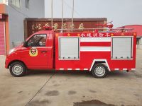 福田微型消防车